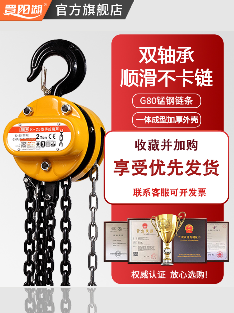 晋阳湖手拉葫芦2/3/5吨单双链小型铁胡芦吊机起重工具手动倒链
