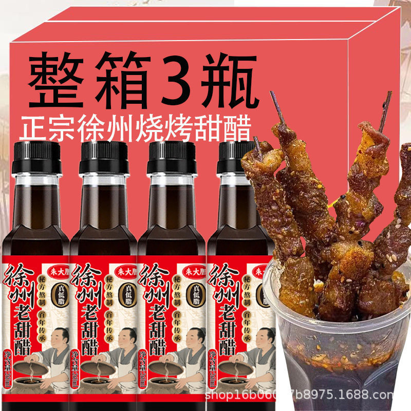 Authentic Xuzhou sweet vinegar, barbecue vinegar, dipping sauce for dumplings, cold vinegar, household sweet and sour vinegar, brewed vinegar, commercial wholesale Authentic Xuzhou sweet vinegar, barbecue vinegar, dipping sauce for dumplings, cold vinegar, household sweet and sour vinegar, brewed vinegar, commercial wholesale