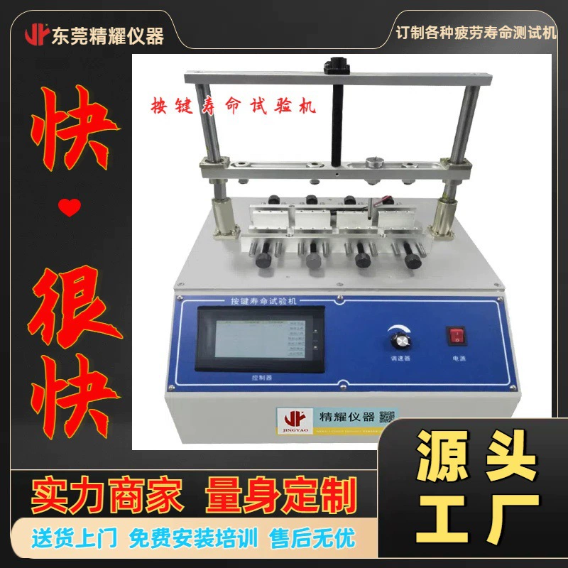 Тестер жизни кнопки Тестер жизни с сенсорным сенсорным сенсорным сенсорным переключателем Тестер жизни кнопки