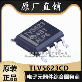 TLV5623CD 贴片SOP-8 数模转换芯片 全新原装TLV5623 低功耗芯片