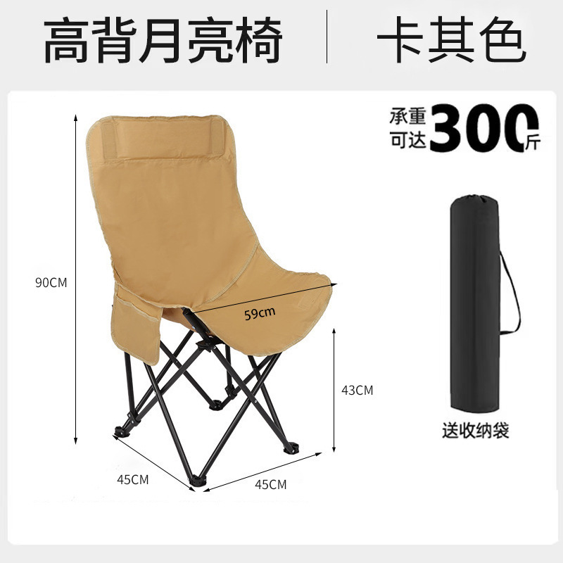 高背椅月亮椅户外折叠露营椅多功能家用便携式钓鱼椅工厂现货批发|undefined