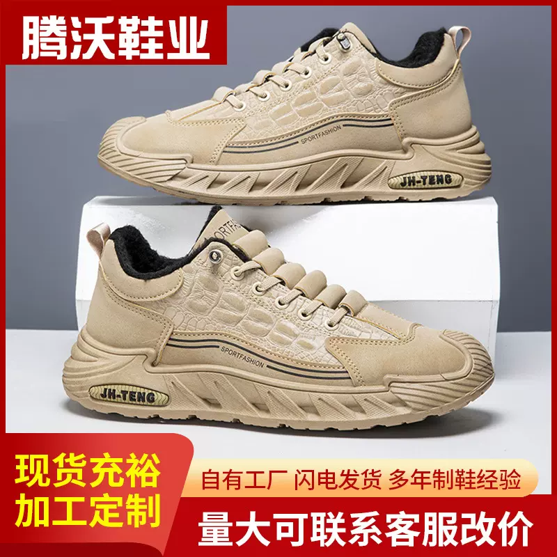 大码男鞋秋冬季新款时尚运动鞋百搭休闲鞋软底户外男鞋子单鞋棉鞋