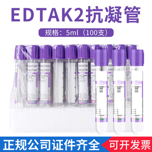 ������Ѫ��ҎEDTAK2 5mlһ����ʹ��ؓ����Ѫ�ܿ�����������Ѫ����
