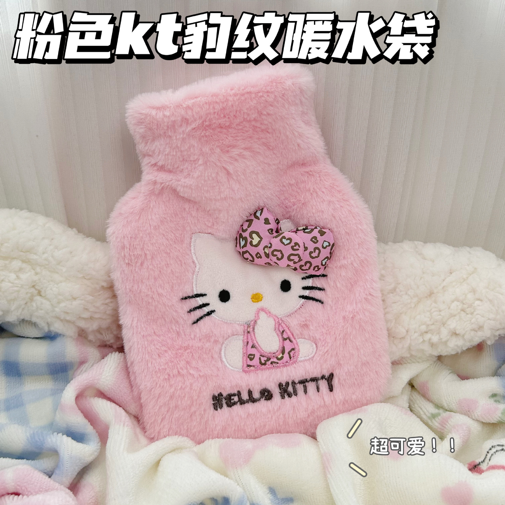 爆款可爱豹纹KT猫注水热水袋ins加厚内胆卡通三丽鸥暖宝宝暖水袋