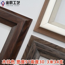 银边木纹PS发泡线条宽边全家福中式画框影楼婚纱放大相框装饰框线