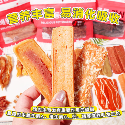 Original supply pet food wholesale export dog snacks meat strips and jerky pure meat chicken flavor teething snacks