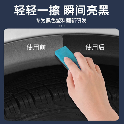 Source Factory Plastic Restorer Car Interior Restorer Dashboard Dustproof Polishing Plastic Leather Restorer
