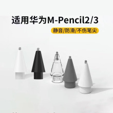 �m���A��pencil��Q�|�عP��ԭ��P�� m-pencil2/3�֌��P�����P�^