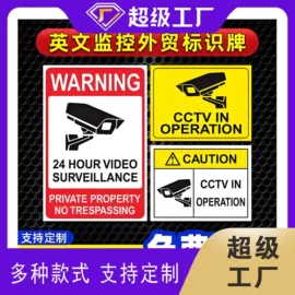 铭牌;交通安全标识;塑料塑胶标签