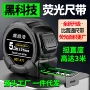 加厚加大升级科技钢卷尺
