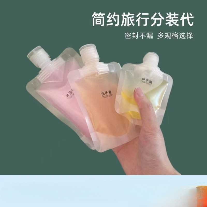 旅行分装袋乳液器大容量化妆品洗发水出挤压式分装瓶收纳洗漱套装