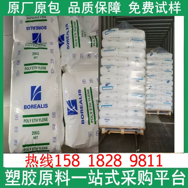 Полиэтилен Borouge HE1355 HE1116 сшитый, для крышек бутылок и труб, 100