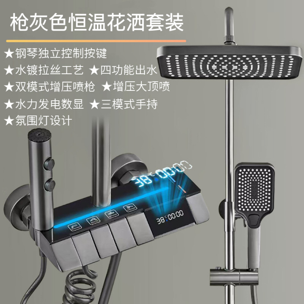 Potente juego de cabezal de ducha, baño transfronterizo, pantalla digital moderna de temperatura constante, fabricante de artefactos de baño de comercio exterior de ducha