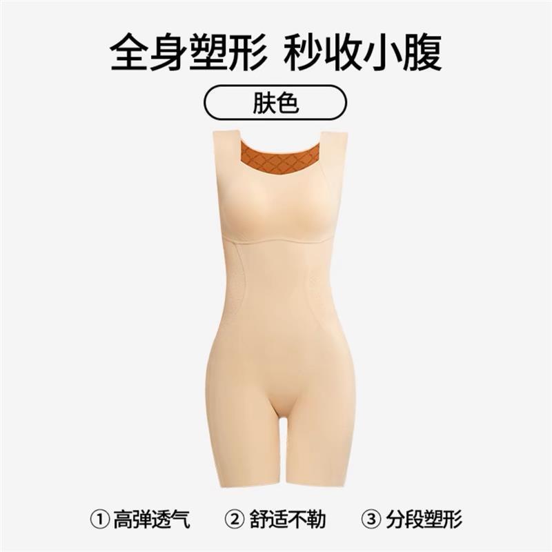 【南极】人塑身衣春夏收腹提臀腰无痕显瘦打底塑形遮肉连体后脱式|undefined