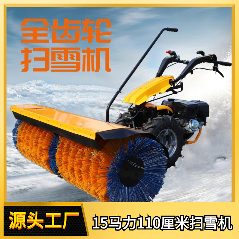 厂家供应手推式汽油柴油扫雪机滚刷式抛雪机除雪机物业清洁清雪机