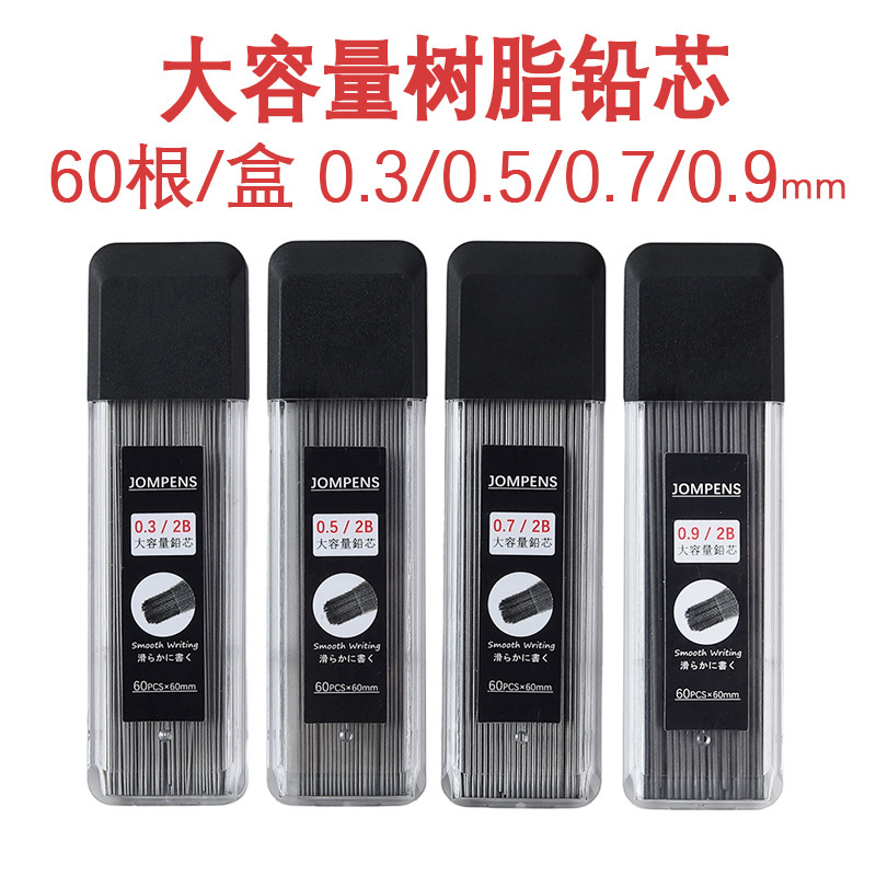 60 Pieces of Boxed Lead Cores with Large Capacity 0.3 0.5 0.7 0.9 Resin Lead Cores for Writing and Painting Replacement 2B Lead Cores 60 Pieces of Boxed Lead Cores with Large Capacity 0.3 0.5 0.7 0.9 Resin Lead Cores for Writing and Painting Replacement 2B Lead Cores