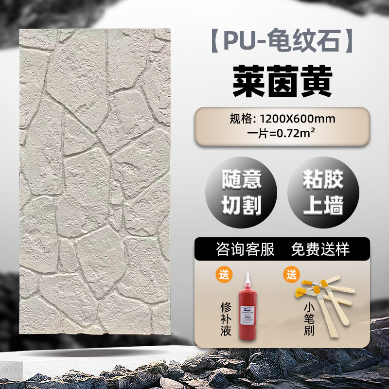 Pu cultura piedra tortuga piedra pu piel de piedra imitación panel de revestimiento de piedra arenisca blanca pared de fondo de pared de fondo de pared de patio
