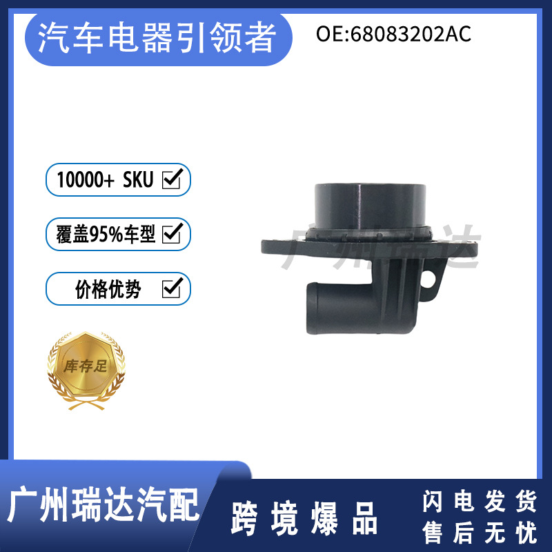 68083202AC para Jeep Dodge Chrysler Válvula PCV Venta caliente