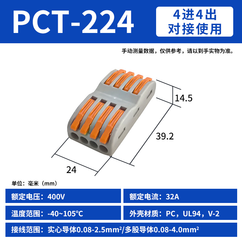 Pct-224 (10 pieces) 4 in 4 out