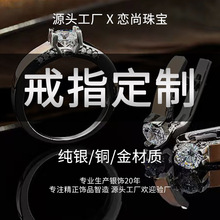 饰品源头工厂925银饰品定制珠宝首饰小批量加工跨境饰品戒指定制