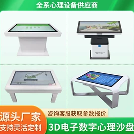 触控产品;广告机;多功能一体机办公设备