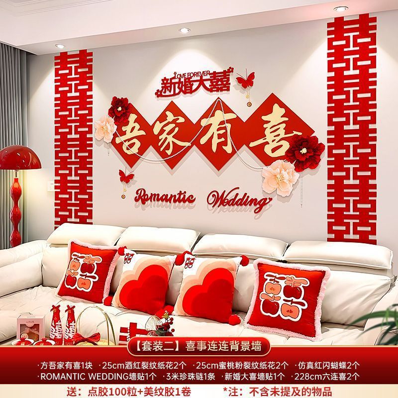 [set 2] happy events, sofa background wall