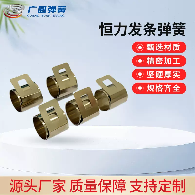 恒力发条弹簧窗帘升降发条玩具发条电风扇发条涡卷弹簧