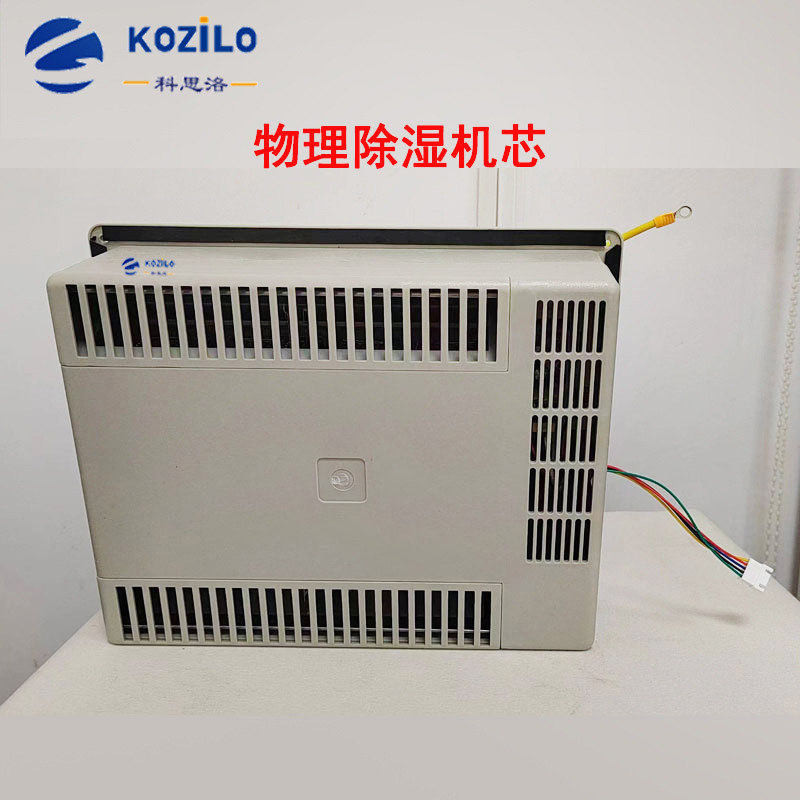 电子防潮柜 除湿机芯 物理除湿模块 自动除湿 液晶显示屏氮气柜