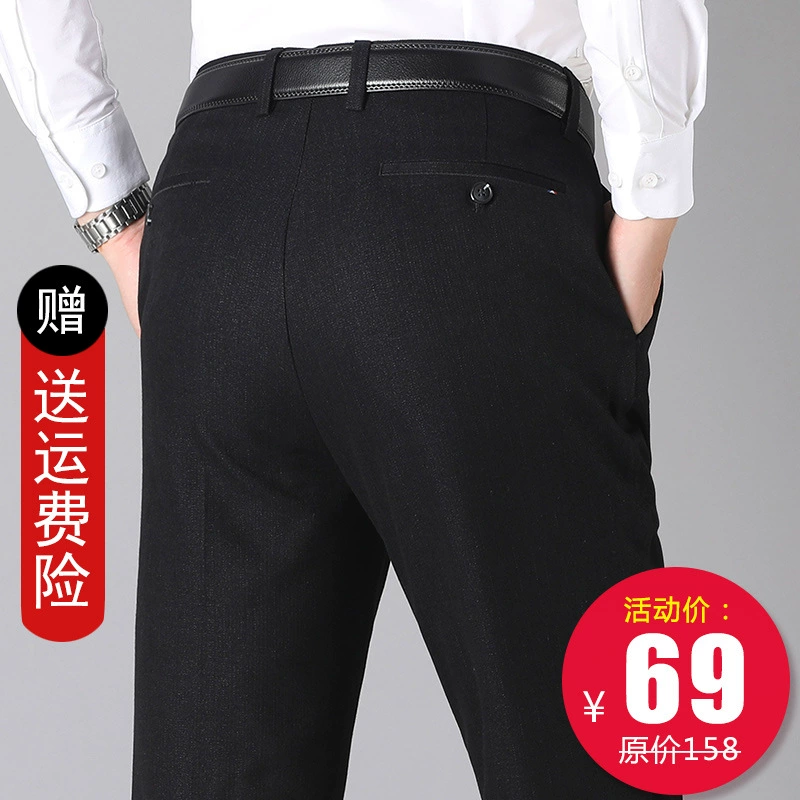 Осенние новые толстые Нескользящие прямые мужские брюки из шелка тутового дерева с высокой талией, с защитой от морщин, износостойкие деловые повседневные брюки для мужчин