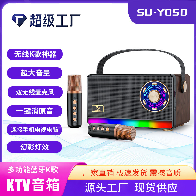 YS-313复古蓝牙音箱手提户外便携式K歌无线麦克风彩灯音响家庭KTV|undefined