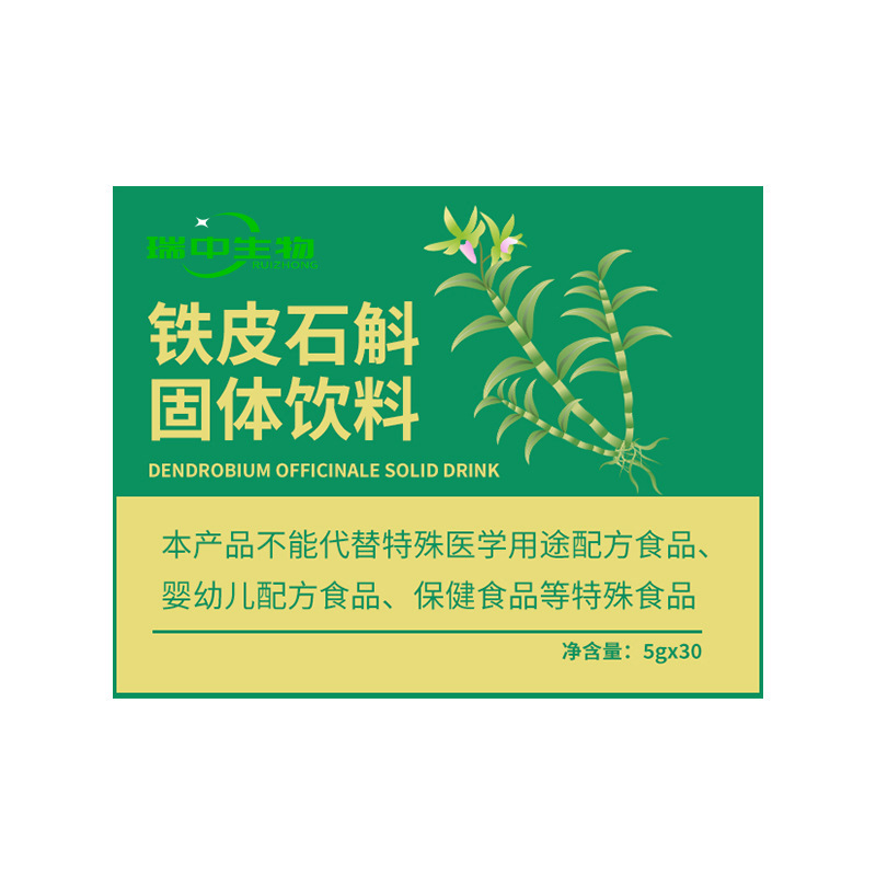 栀子罗汉果固体饮料贴牌定制 百合 蒲公英 枇杷超微破壁粉代加工