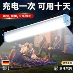 新型led露店灯充電式照明灯屋外キャンプ灯夜市防水不接続多機能ランプ