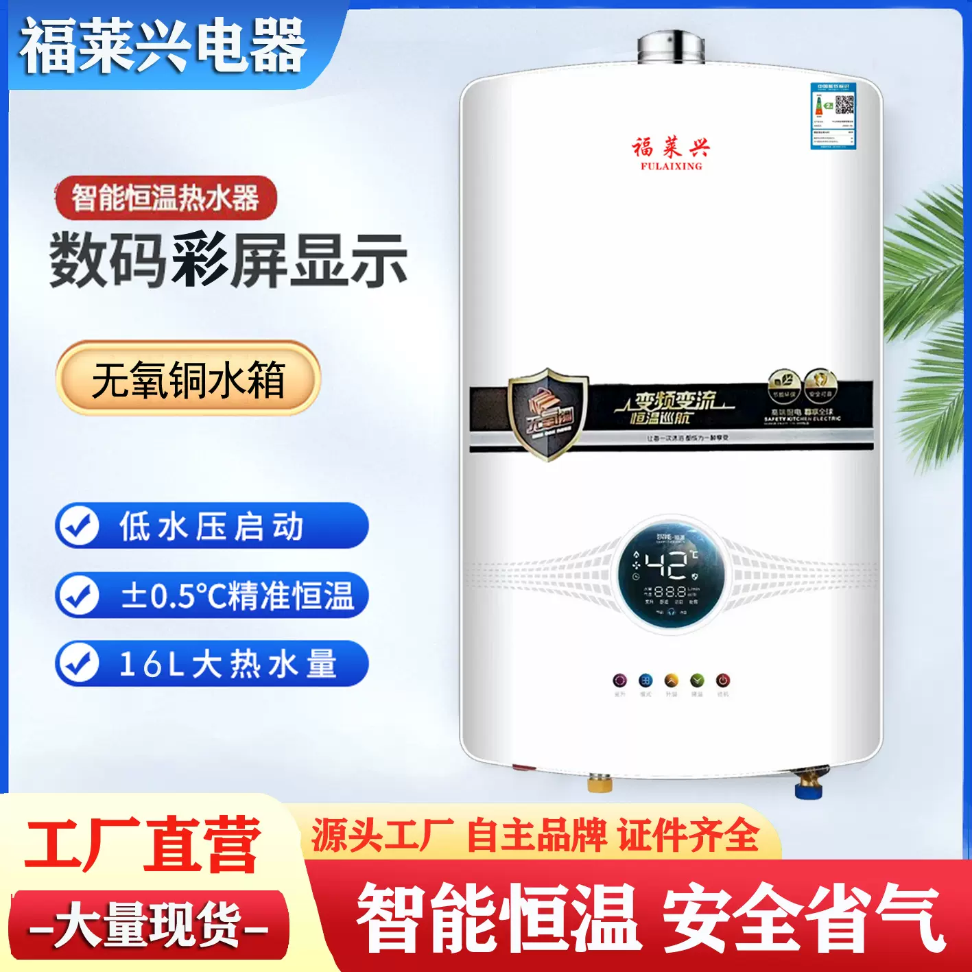 16升零冷水天然气恒温热水器天然气燃气零冷水智能增压热水器批发