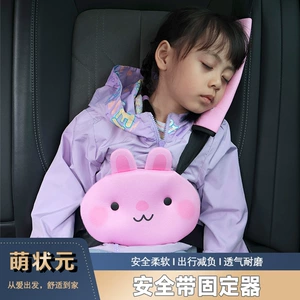 Children's Cartoon Cute Car Seat Belt Shoulder Protector, Universal for All Seasons, Car-Mounted Anti-Neck-Strangling Safety Shoulder Protector