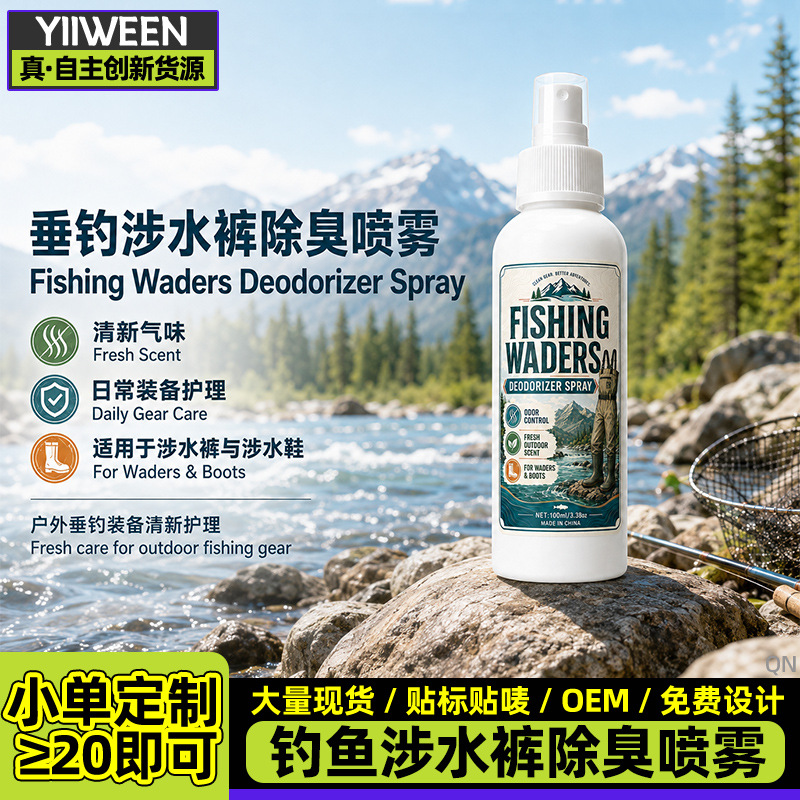 Fishing wading pants deodorizing spray, wading pants odor remover, odor eliminator, freshener, fishing pants freshening spray