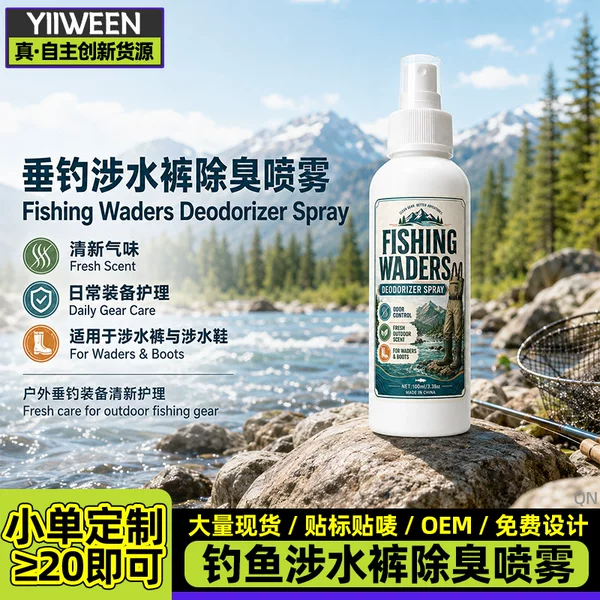 Fishing wading pants deodorizing spray, wading pants odor remover, odor eliminator, freshener, fishing pants freshening spray