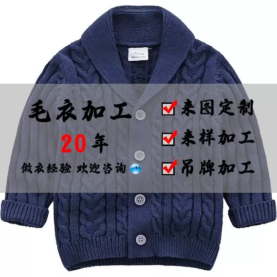 小批量定制国内外针织校服秋冬半高领中小童园服V领单排扣毛衣