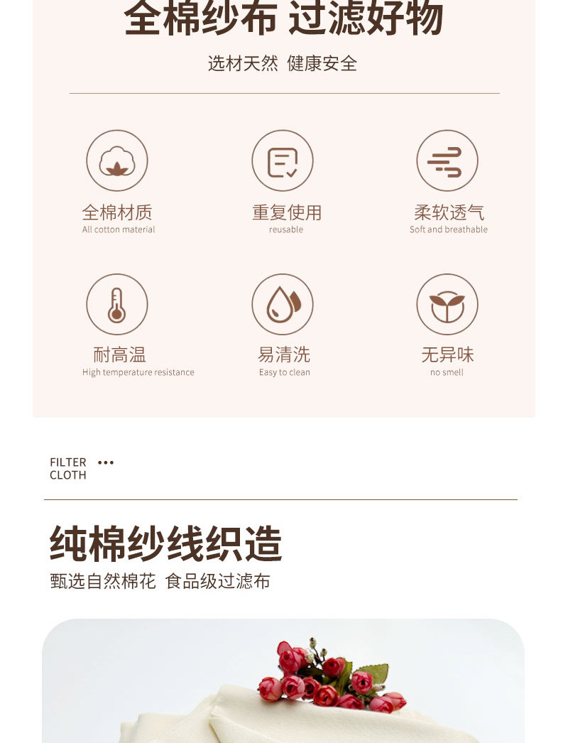 过滤布
