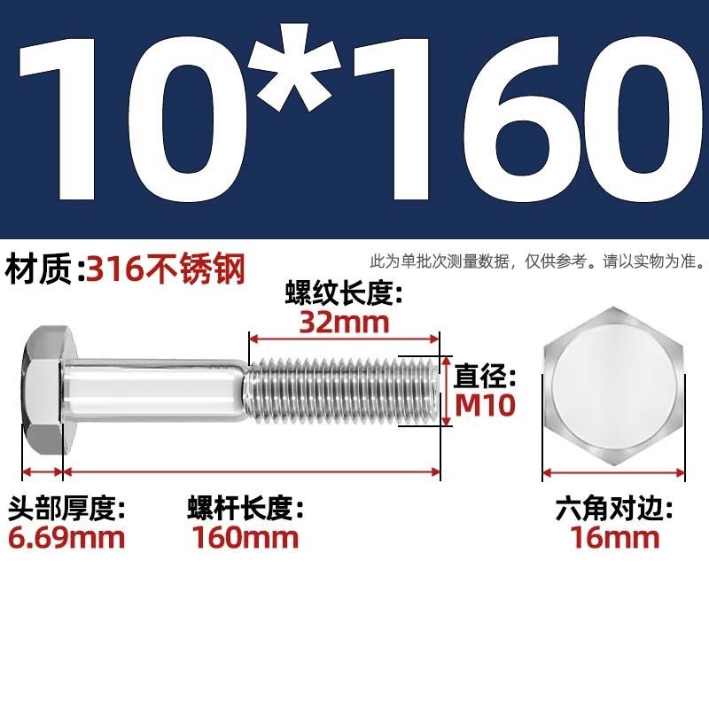 粗杆半牙螺丝316不锈钢外六角螺栓半螺纹半扣螺钉螺杆M6M8M10-M30|undefined