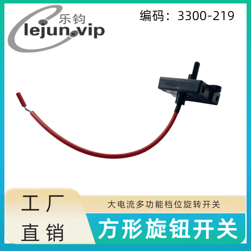 LEJUN�Ƽ���ů������������ת���� 3200-219�����10A��ť����