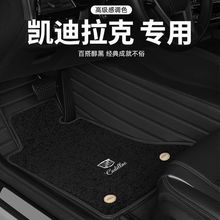 适用凯迪拉克脚垫ATSL CT4 CT5 CT6锐歌XT4XT5XT6XTS包围汽车脚垫