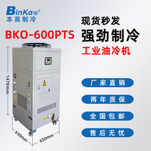 ����BKO-600PTS�ӹ��������S����C����ɢ�ᔵ�ؙC��Һ��վ���͙C