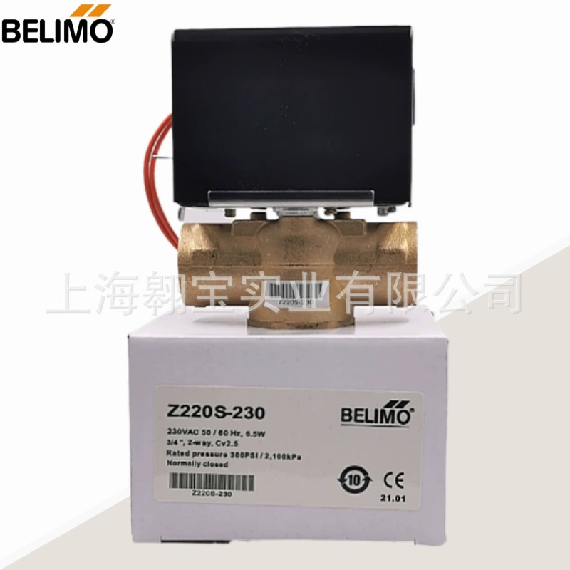 BELIMO blimo Z220S-230 фанкойл DN20 Электрический двухходовой клапан Z320S-230 Трехходовой DN25