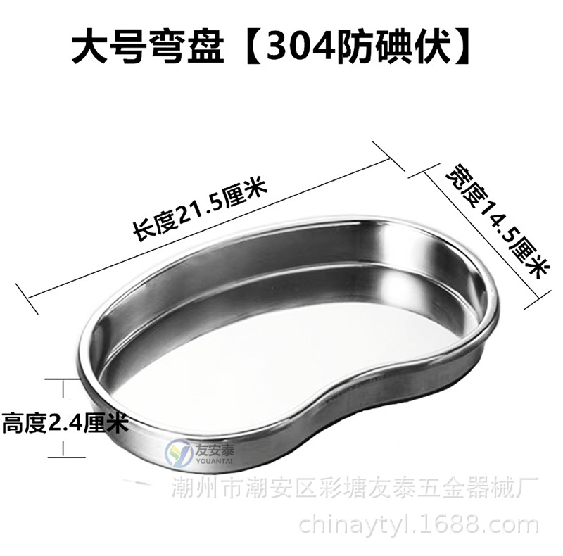 不锈钢换药碗治疗碗棉球缸药膏缸消毒方盘治疗盘腰子盘弯盘镊子筒-阿里巴巴