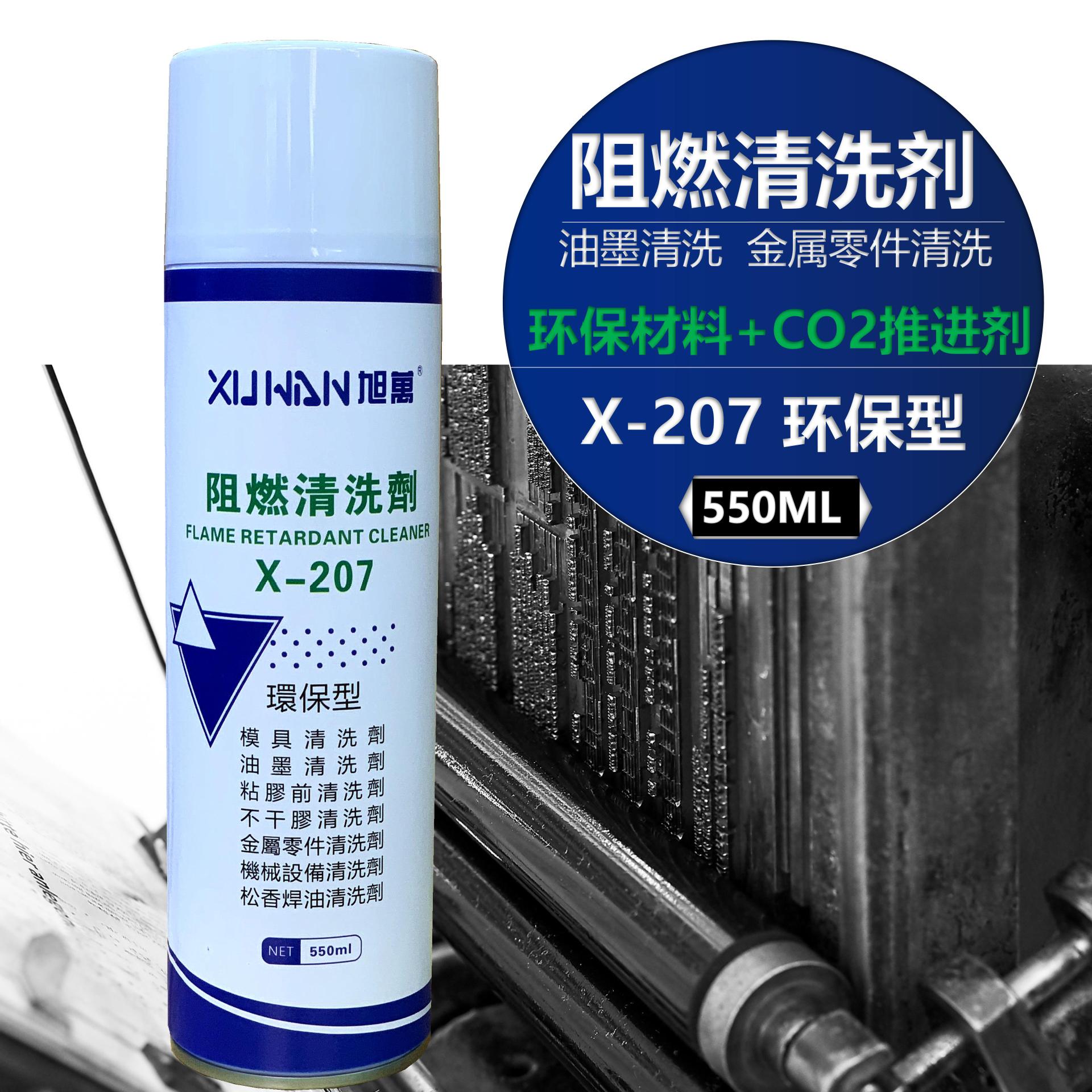 㲿ϴ X-207ģīͲϴҺȼϴ