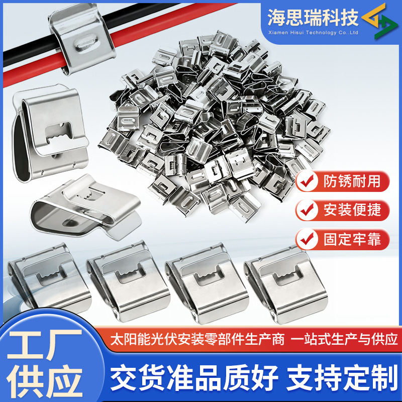 可加工不锈钢电缆夹ING‑SCC‑ST‑2太阳能组件光伏线缆卡扣