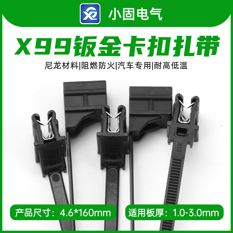 海尔曼钣金扎带148-00200 | T50SOSEC12E-PA66HS-BK