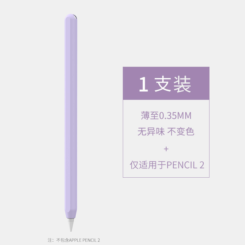卸売り適用アップルペンセットapple pencil二世代シリコンゴム転倒防止保護タッチ無線充電クロスボーダー|undefined