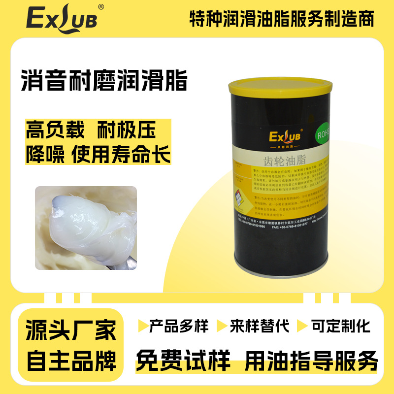 厂家EXLUB PG201电机轴承齿轮抗磨润滑脂 电动工具马达齿轮消音脂