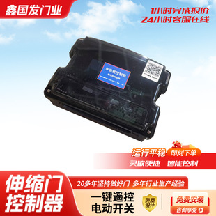 Multifunctional Controller for Electric Retractable Doors, Trackless Mainboard, Barrier Gate, Sliding Door Universal Control Box Accessory, Smart